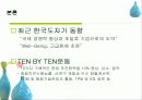 한국도자기 품질경영 23페이지