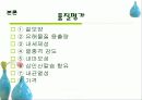 한국도자기 품질경영 26페이지