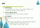 한국도자기 품질경영 28페이지