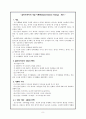 상담의 기초이론(정신분석적, 인간중심적, 합리적정의적, 인지적) 8페이지