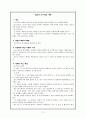 상담의 기초이론(정신분석적, 인간중심적, 합리적정의적, 인지적) 12페이지