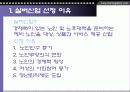 실버마케팅 사업설명서 3페이지