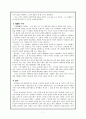 현진건의 고향 7페이지