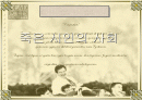 죽은시인의 사회 1페이지