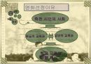죽은시인의 사회 3페이지