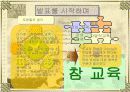 죽은시인의 사회 4페이지