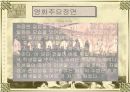 죽은시인의 사회 14페이지