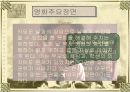 죽은시인의 사회 20페이지