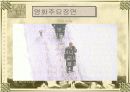 죽은시인의 사회 24페이지