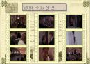 죽은시인의 사회 25페이지