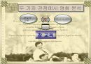죽은시인의 사회 28페이지