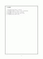박태원의 소설가 구보씨의 일일 8페이지