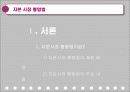 자본시장통합법 3페이지