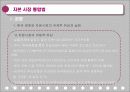자본시장통합법 6페이지