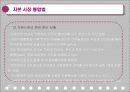 자본시장통합법 8페이지