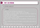 자본시장통합법 9페이지