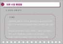 자본시장통합법 10페이지