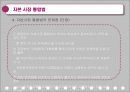 자본시장통합법 19페이지