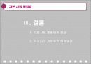 자본시장통합법 21페이지