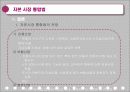 자본시장통합법 22페이지