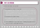 자본시장통합법 23페이지