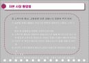 자본시장통합법 25페이지