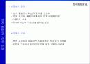 한국행정과  법 3페이지