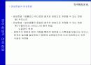 한국행정과  법 4페이지