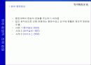 한국행정과  법 5페이지