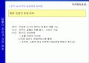 한국행정과  법 8페이지