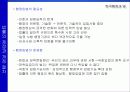 한국행정과  법 9페이지