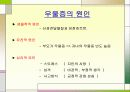 20대 우울증 9페이지