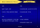 도요타의 렉서스 6페이지