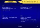 도요타의 렉서스 13페이지