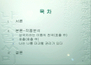 김영하 작가분석 2페이지