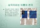 김영하 작가분석 5페이지