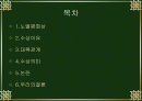 김대중 대통령의 노벨평화상 수상과 쟁점 2페이지