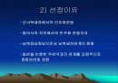 김대중 대통령의 노벨평화상 수상과 쟁점 5페이지