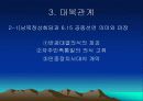 김대중 대통령의 노벨평화상 수상과 쟁점 10페이지