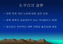 김대중 대통령의 노벨평화상 수상과 쟁점 13페이지