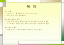 번(藩)과 막부의 관계 2페이지