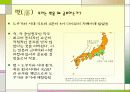 번(藩)과 막부의 관계 3페이지