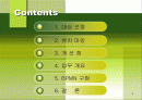 생산 정보 시스템 - BPMN 2페이지