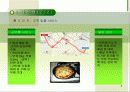 생산 정보 시스템 - BPMN 6페이지
