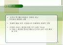생산 정보 시스템 - BPMN 11페이지