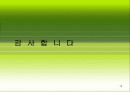 생산 정보 시스템 - BPMN 12페이지