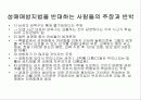 성매매 특별법 8페이지