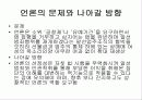 성매매 특별법 9페이지