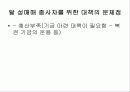 성매매 특별법 10페이지