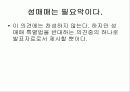 성매매 특별법 15페이지